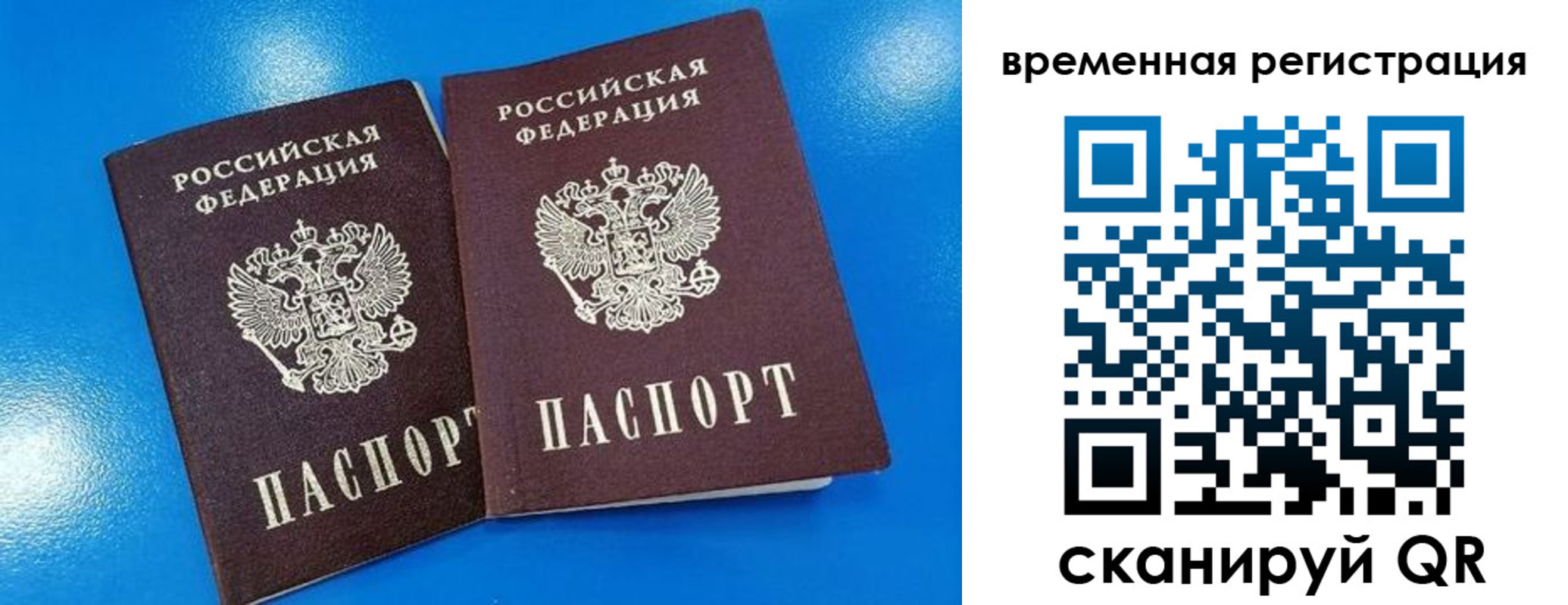 прописка для работы в Приморско-Ахтарске