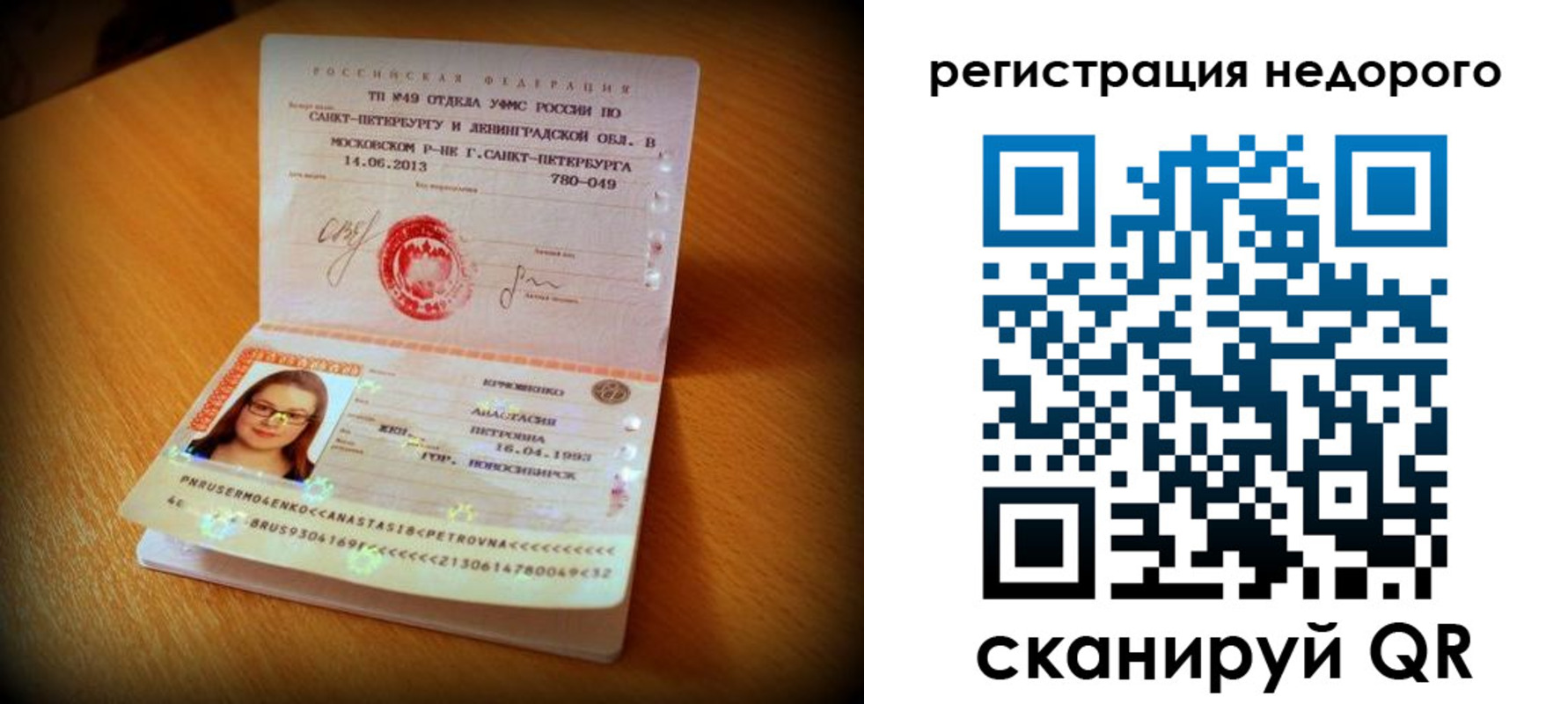 прописка штамп в Приморско-Ахтарске