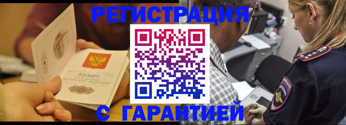 прописка ребенка в Приморско-Ахтарске