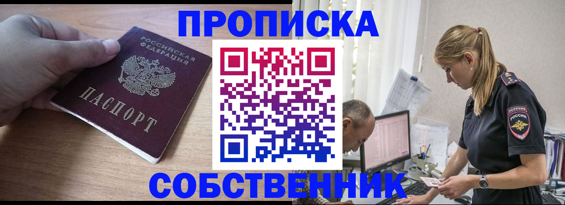 прописка ребенка в Приморско-Ахтарске